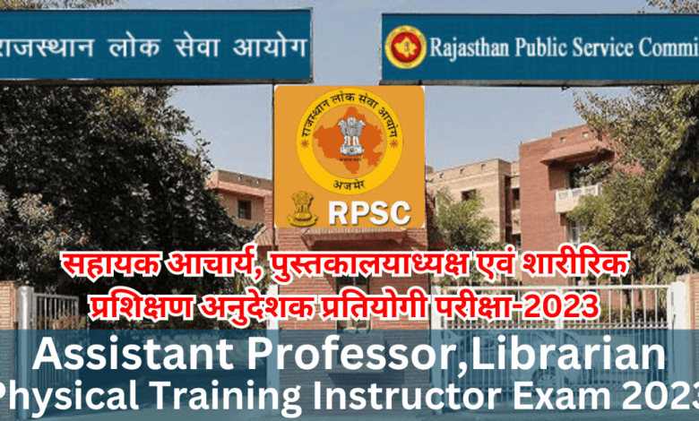 Assistant professor rpsc syllabus Assistant professor rpsc eligibility Assistant professor rpsc rajasthan rpsc assistant professor notification 2023 rpsc assistant professor 2023 rpsc assistant professor admit card rpsc assistant professor exam date Assistant professor rpsc 2021