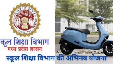 विभाग की अभिनव योजना में नि:शुल्क ई-स्कूटी electric scooter