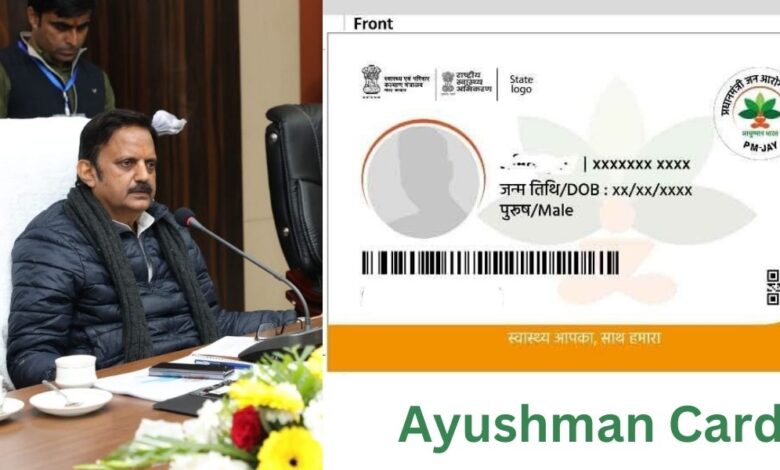 Ayushman Card